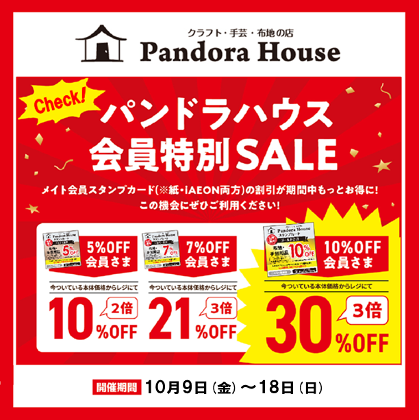 イオン若松ショッピングセンター | イオン九州株式会社