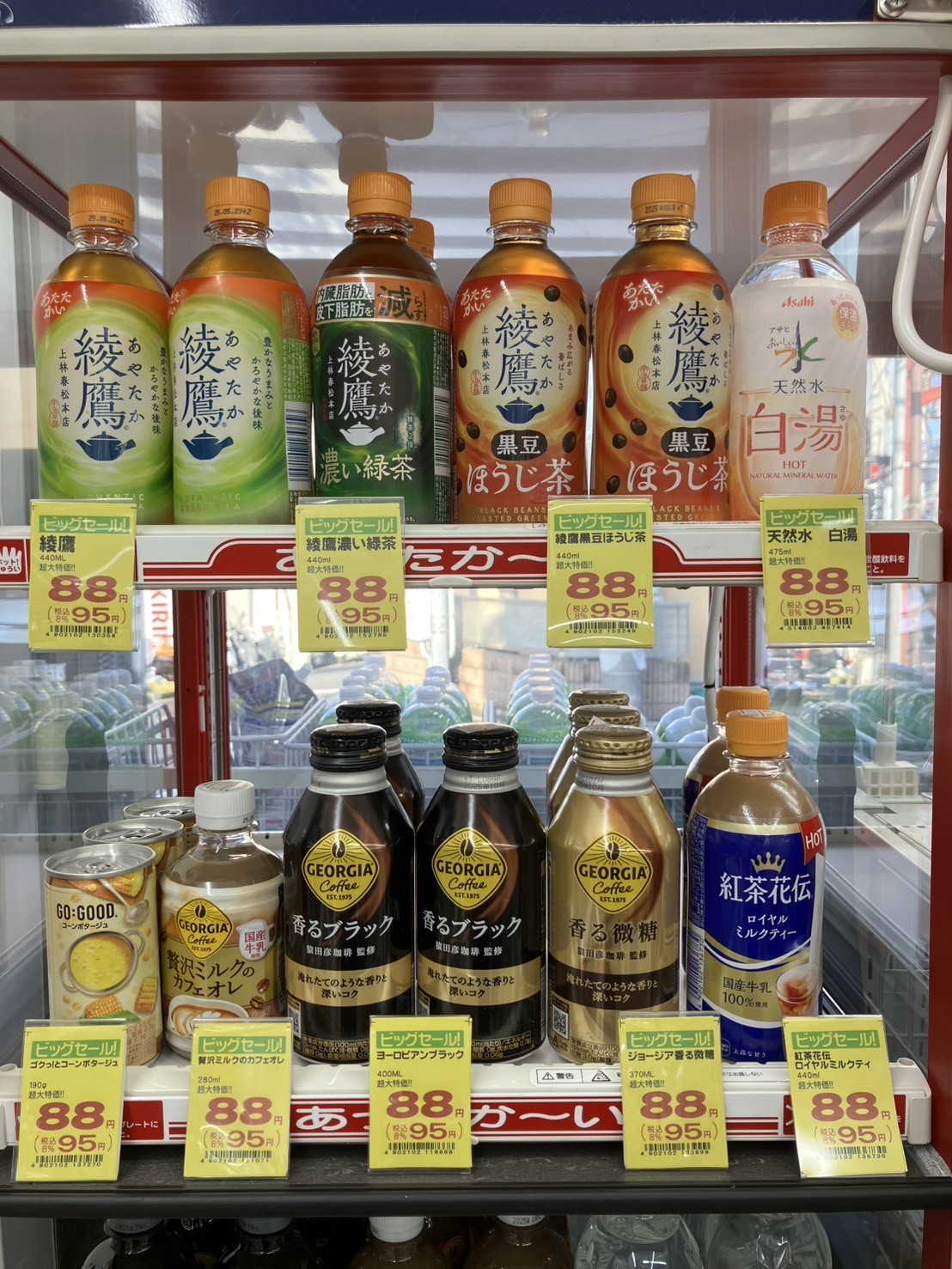 HOTドリンクBIG SALE♪ | トモズ 大谷口店 ｜株式会社 トモズ