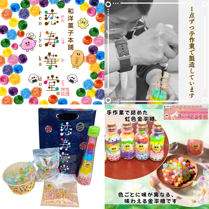 イオン若松ショッピングセンター