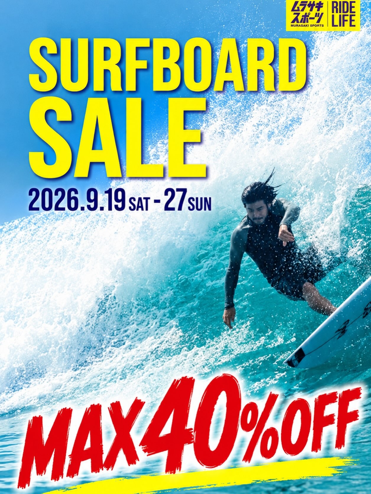 ムラサキスポーツ 横浜みなとみらい東急スクエア店の最新情報一覧ページ