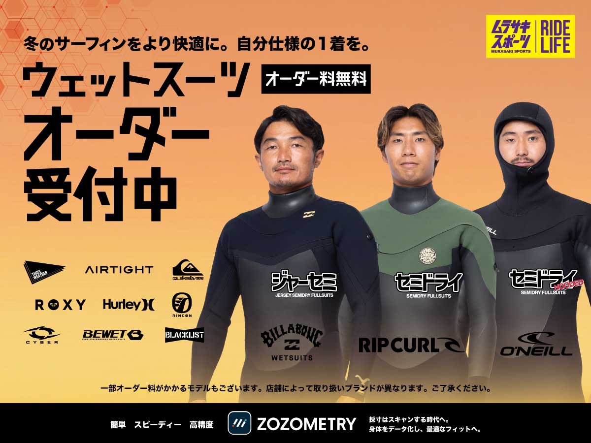 WETSUITS ORDER FAIR】 | ムラサキスポーツ 宮崎青島店 | 株式会社