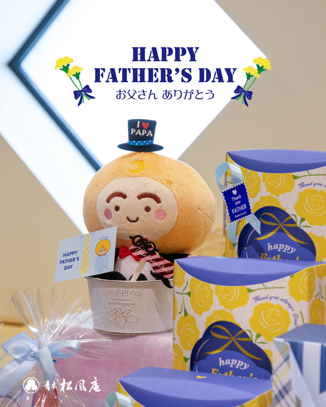 大特価！ラッカ庵野　毎日１００円値引き！ 6月21日(日)は「父の日」👔｜青木松風庵 近鉄和歌山店
