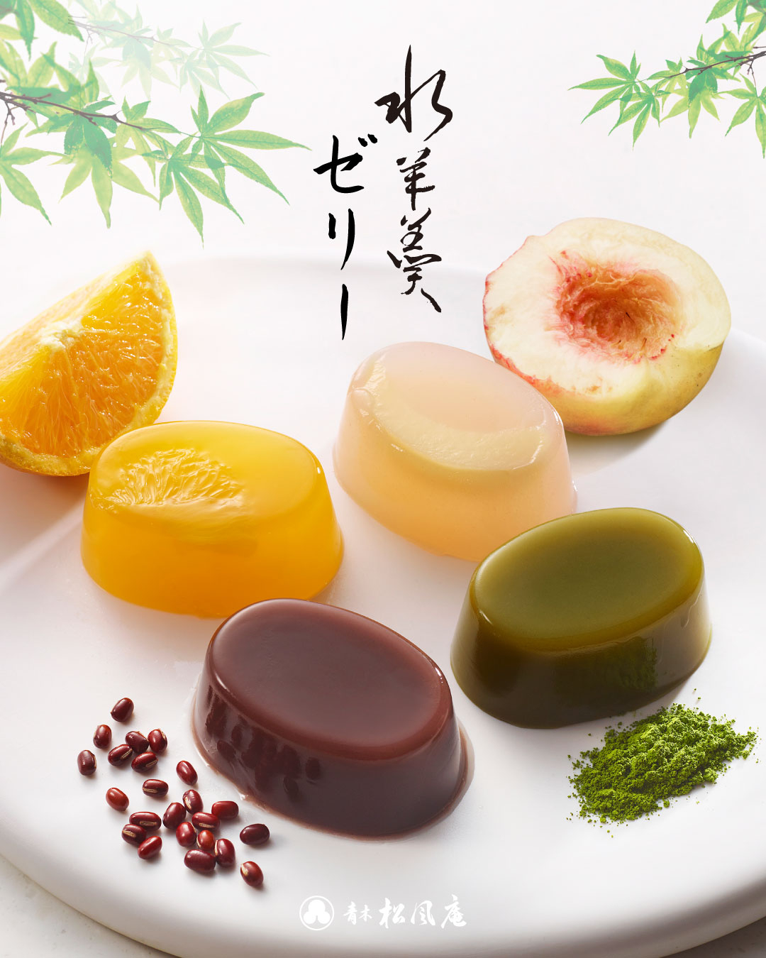 お中元・夏の贈り物に】水羊羹ゼリーギフト🎐｜青木松風庵 深日店