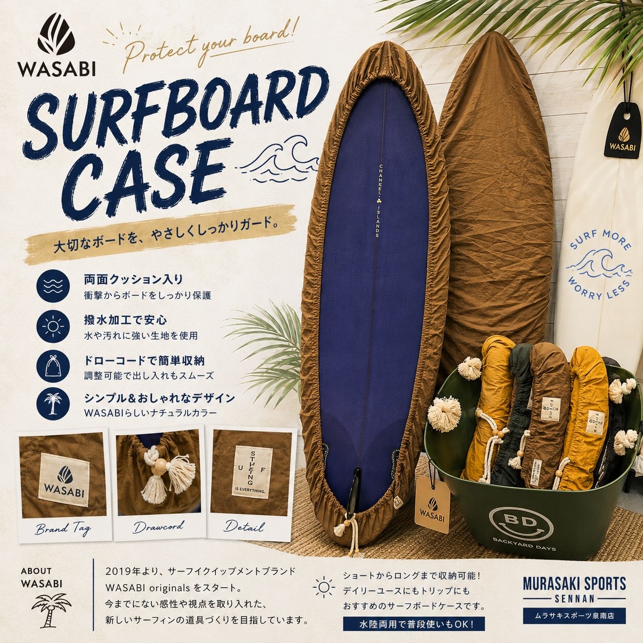 ムラサキスポーツ イオンモールりんくう泉南店の最新情報一覧ページ