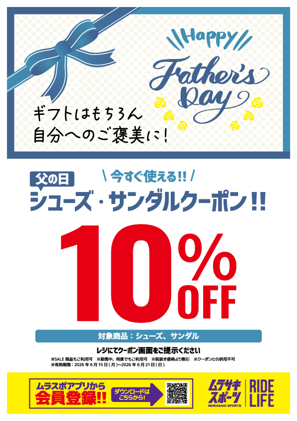 Murasaki　※同梱割引 アプリ限定】今すぐ使える10%OFFクーポン配信中！ | ムラサキスポーツ