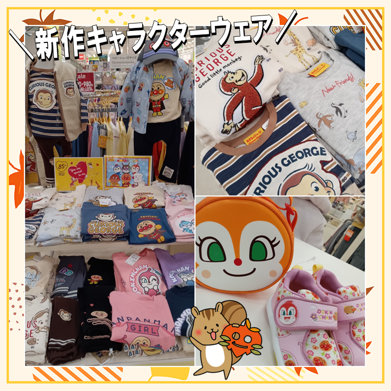 イオン若松店＞キッズ ベビーウェア新作 | イオン若松ショッピング