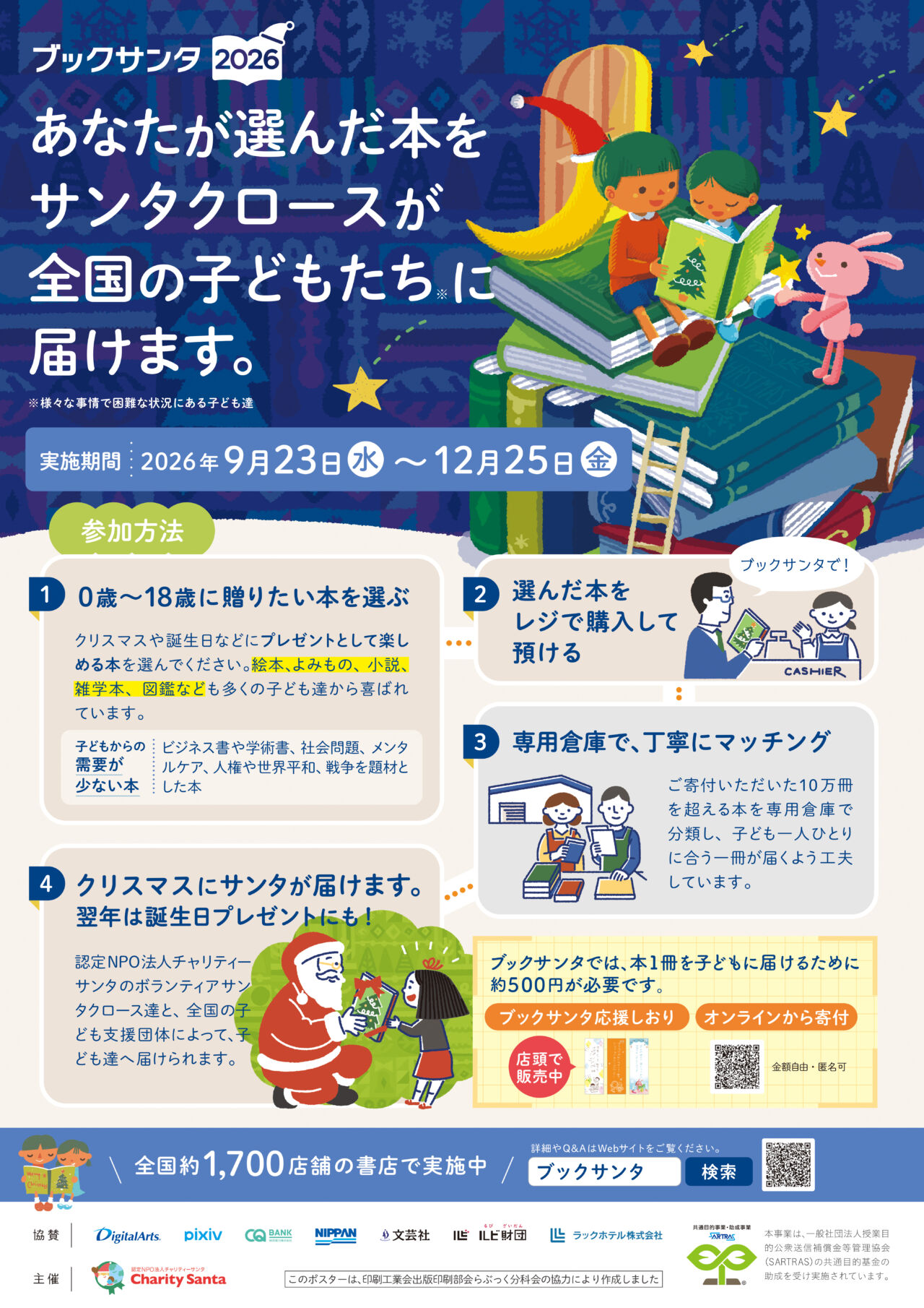 イオン若松ショッピングセンター | イオン九州株式会社