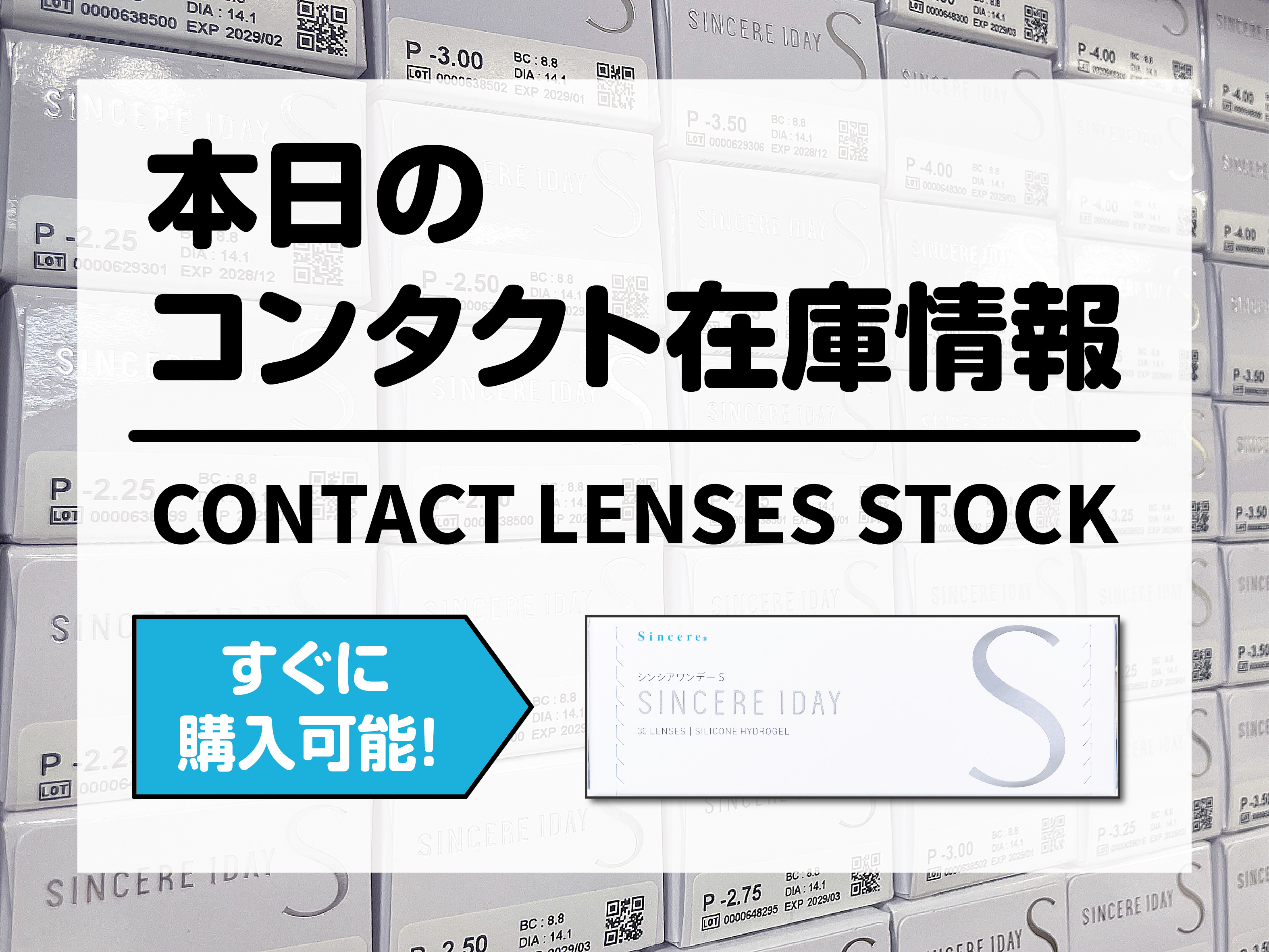 メガネスーパー天六店のお知らせ一覧ページ