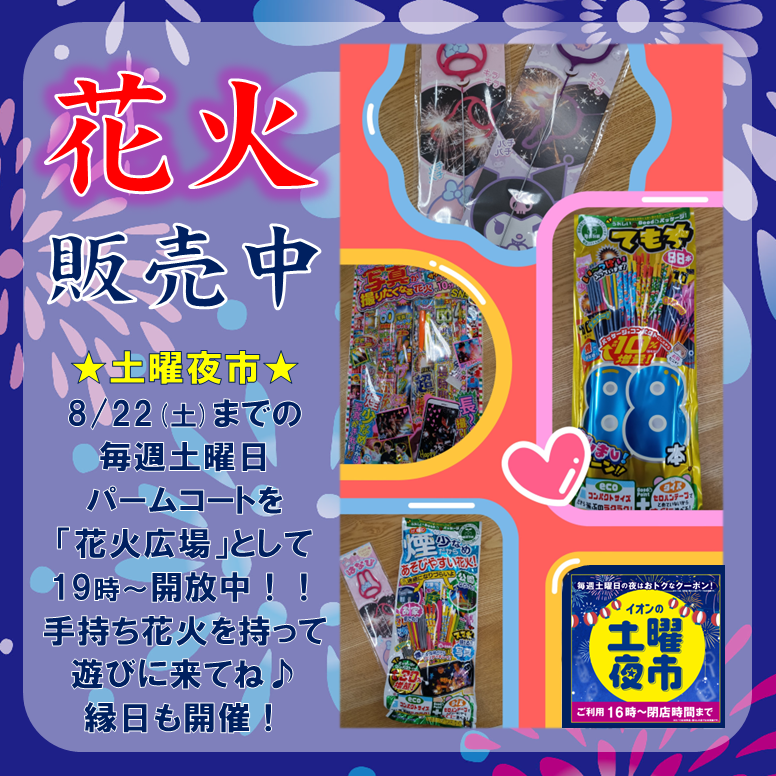 イオン若松ショッピングセンター | イオン九州株式会社