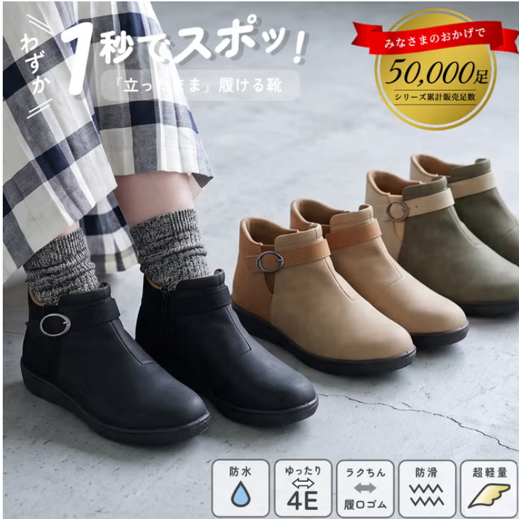 Parade 楽すぽ 防水ショートブーツ 62915 レディース 4E | Parade