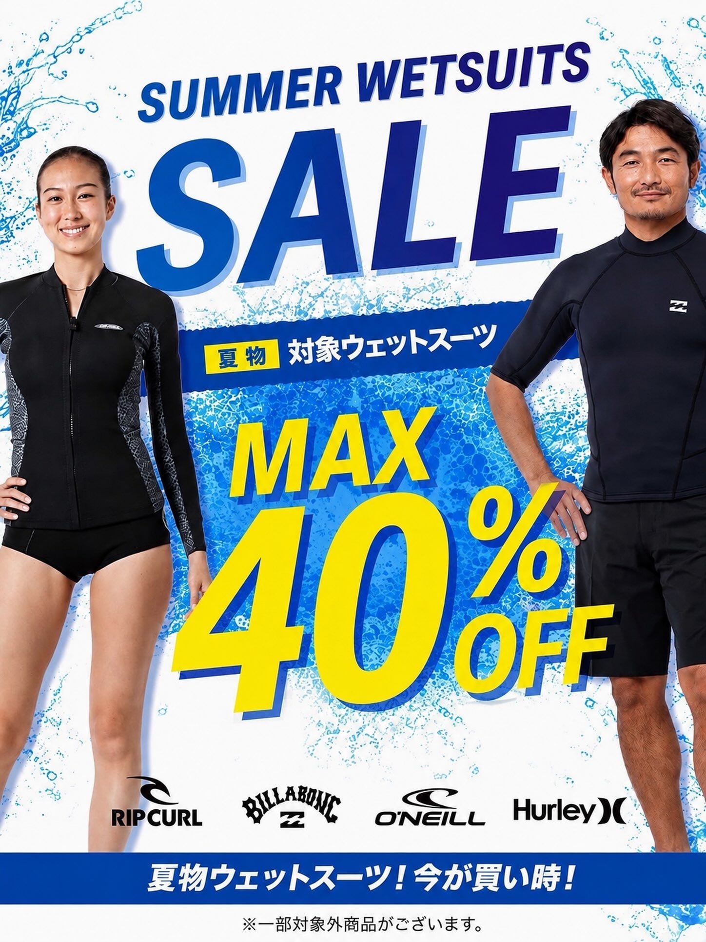 ムラサキスポーツ 湘南鵠沼店の最新情報一覧ページ