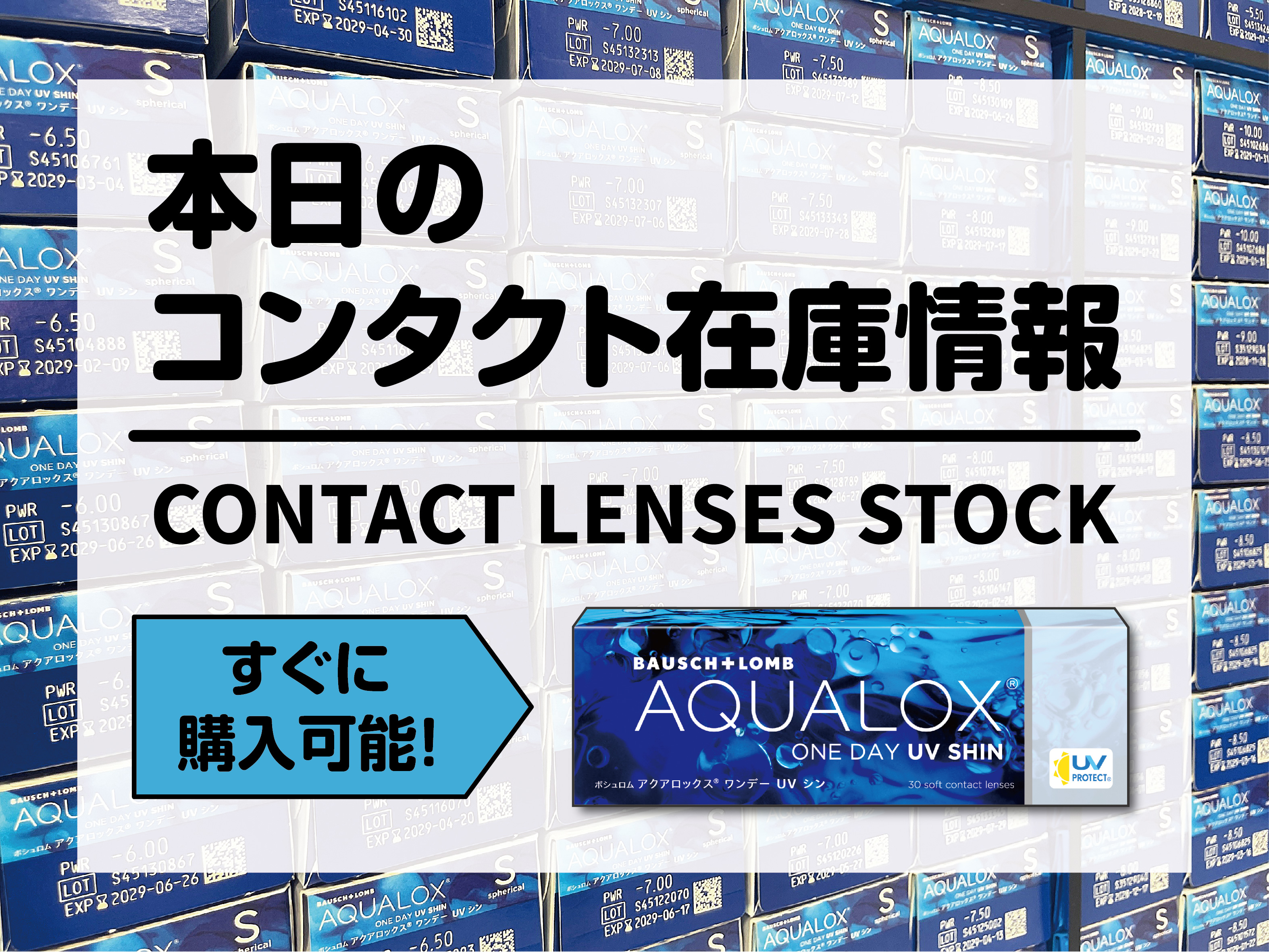 メガネスーパー天六店のお知らせ一覧ページ