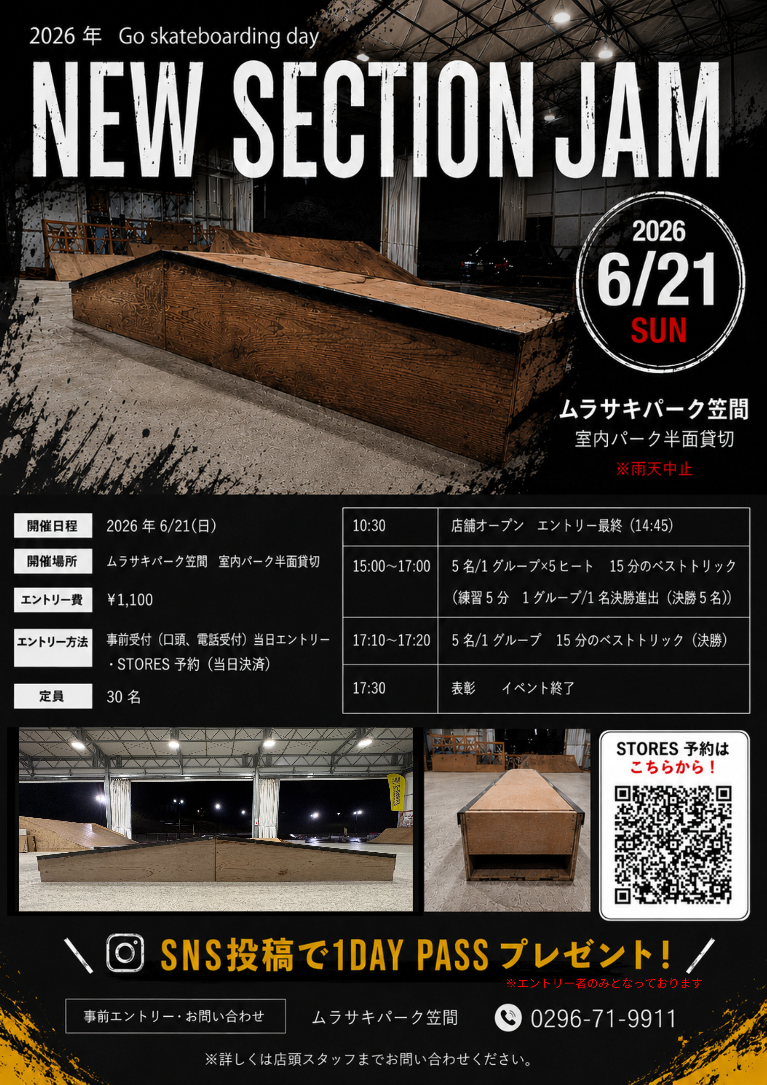 ムラサキパーク かさま店