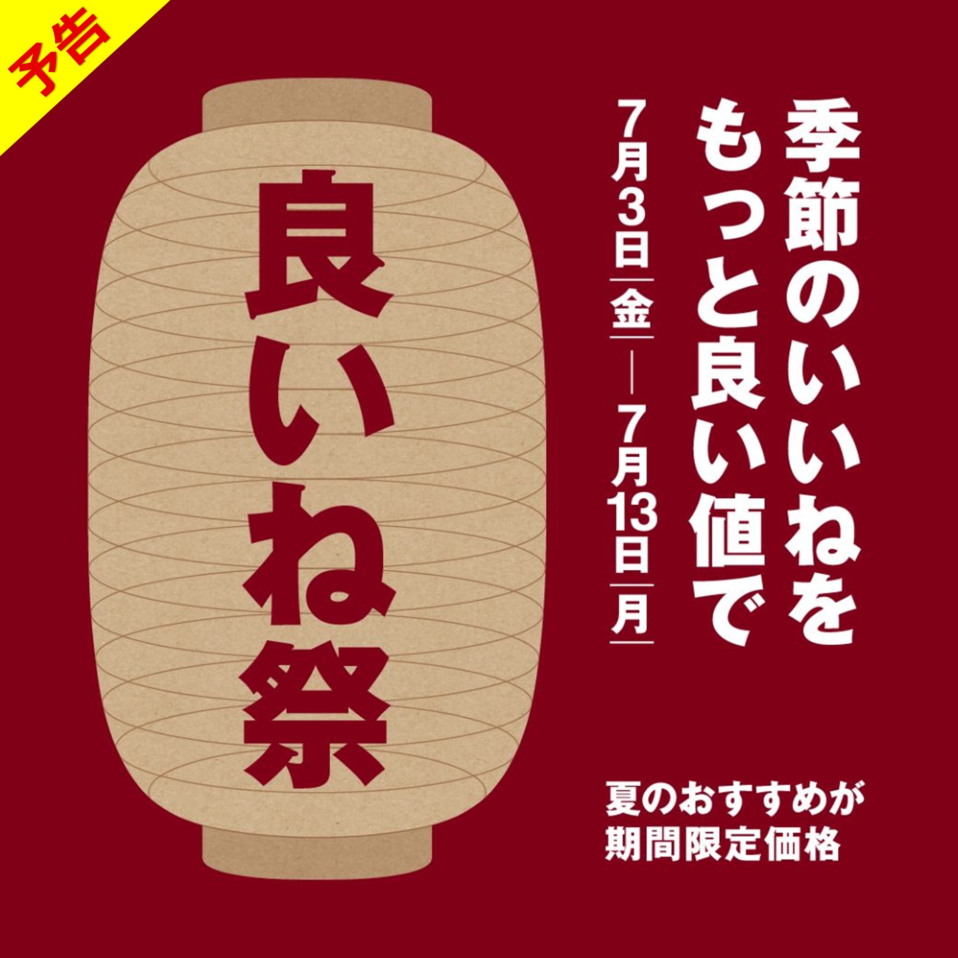 イオンモール香椎浜