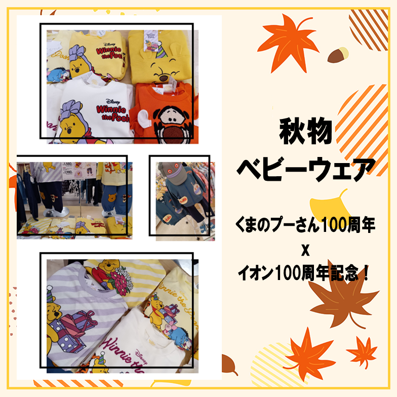 イオン若松ショッピングセンター | イオン九州株式会社