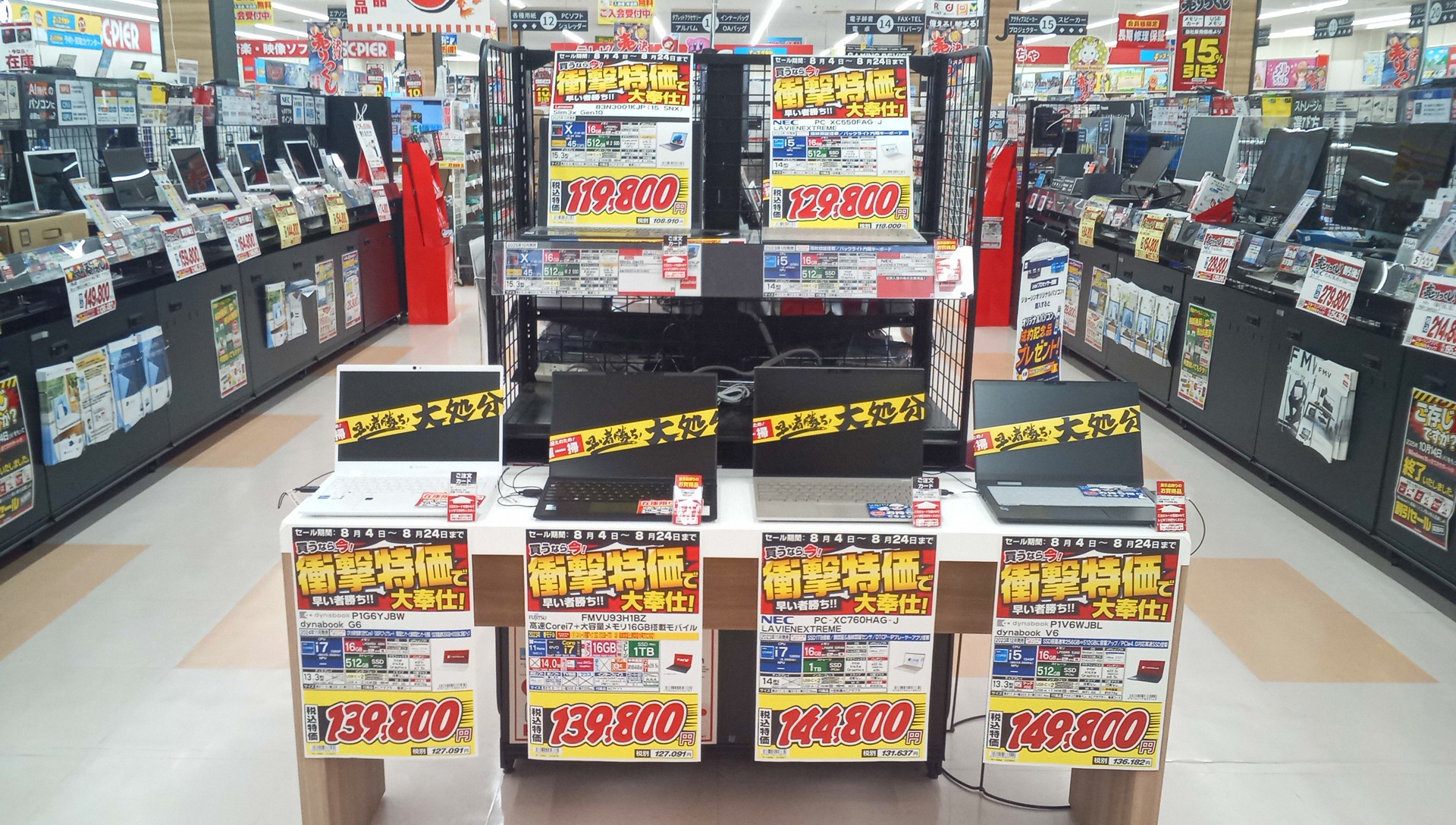 ジョーシン富山本店｜ジョーシン（Joshin）