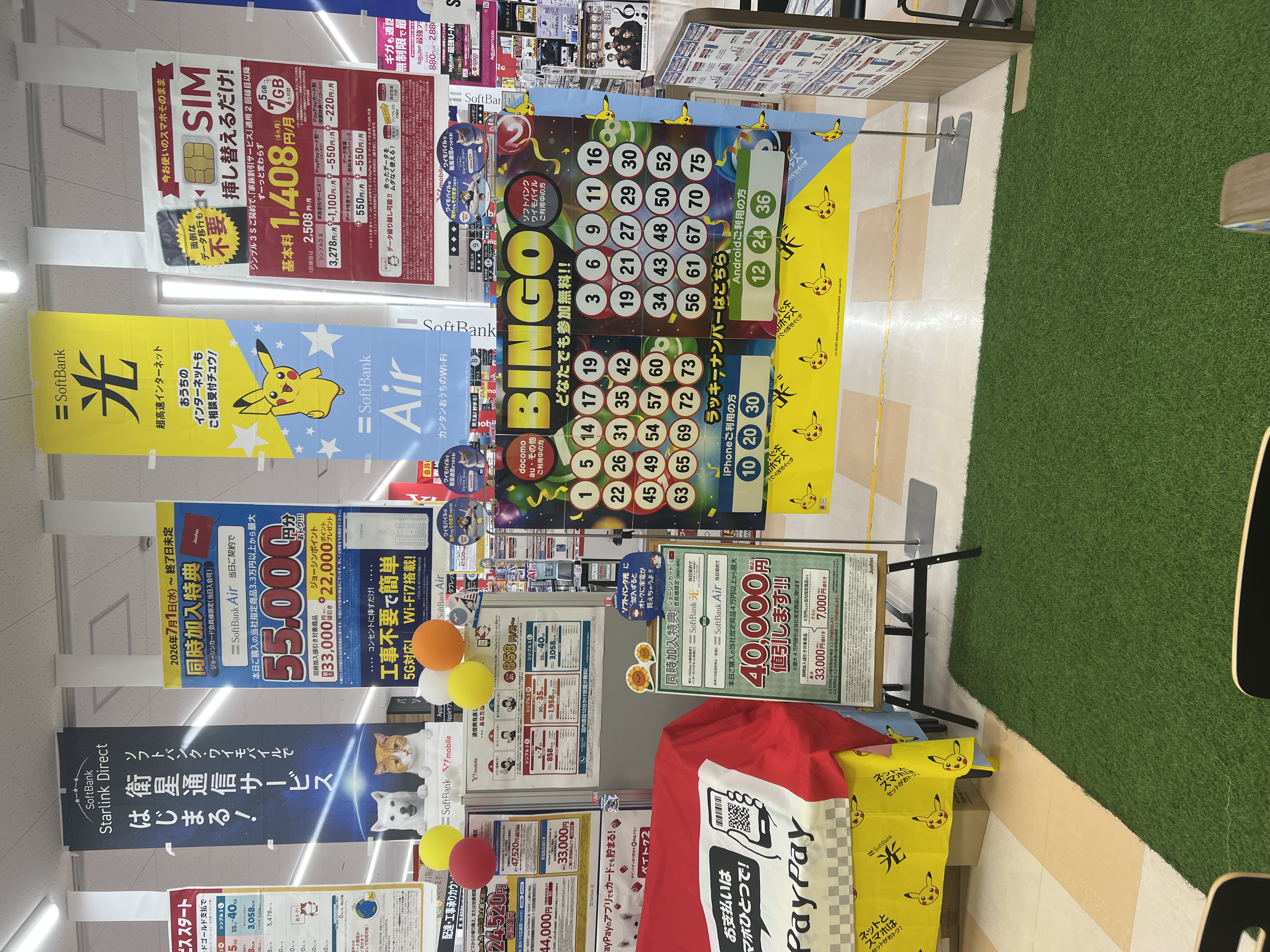 ジョーシン富山本店携帯コーナー限定特別 | ジョーシン富山本店