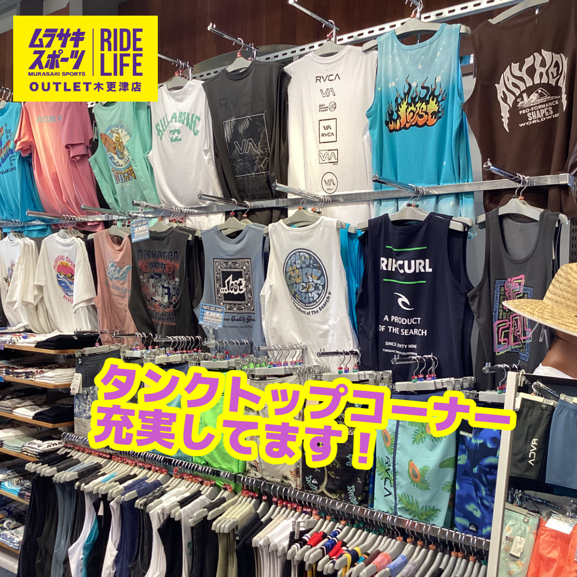 ムラサキスポーツ OUTLET木更津店