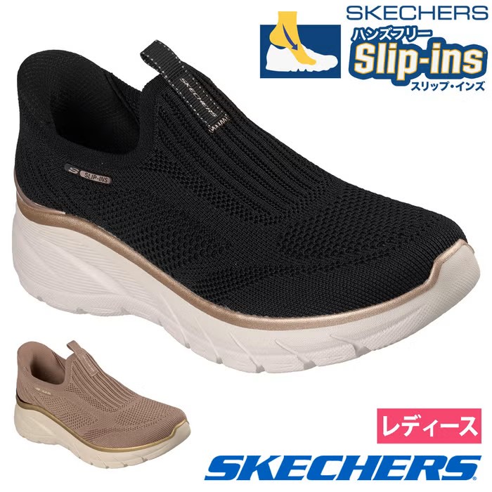 こげぱん様　まとめ買い　スニーカー　スリッパ SKECHERS スリップインズ ファッションフィット 2.0 150381 | Parade