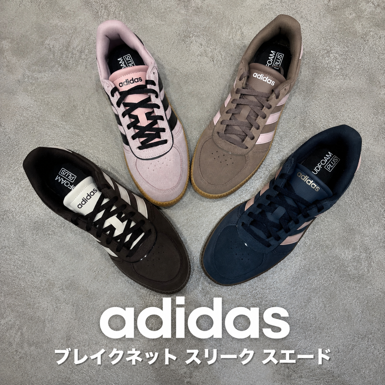 ABC-MART】adidasから新作4カラーが入荷致しました！ | イオンなかま店
