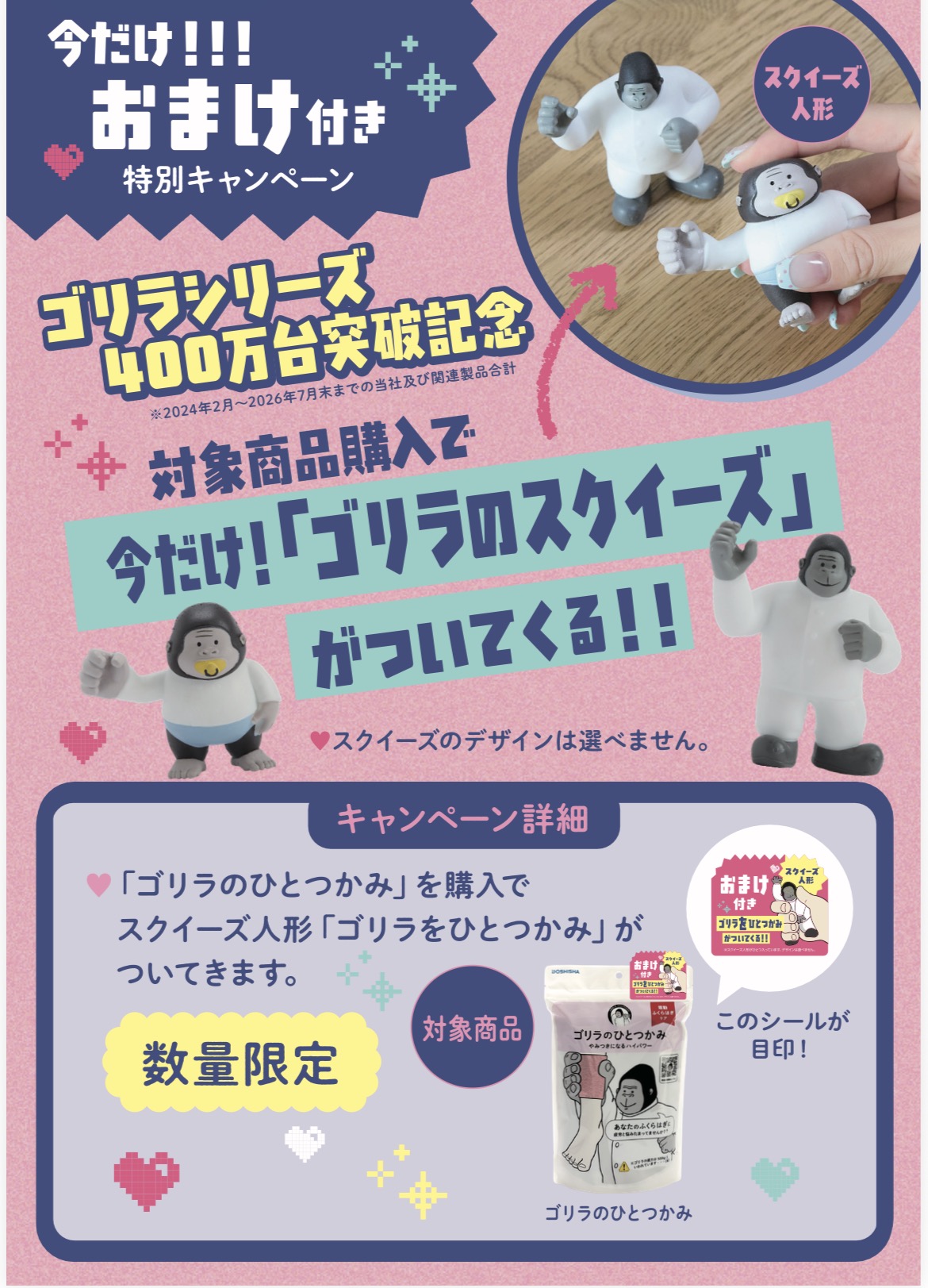 ママイクコ】今だけ！！！ おまけ付き | イオン大野城ショッピング