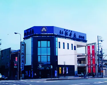 青木松風庵 堺店 | 青木松風庵 公式