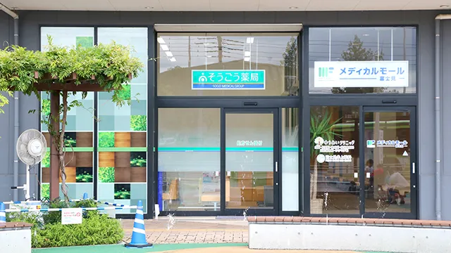 そうごう薬局 ららぽーと富士見店 外観1