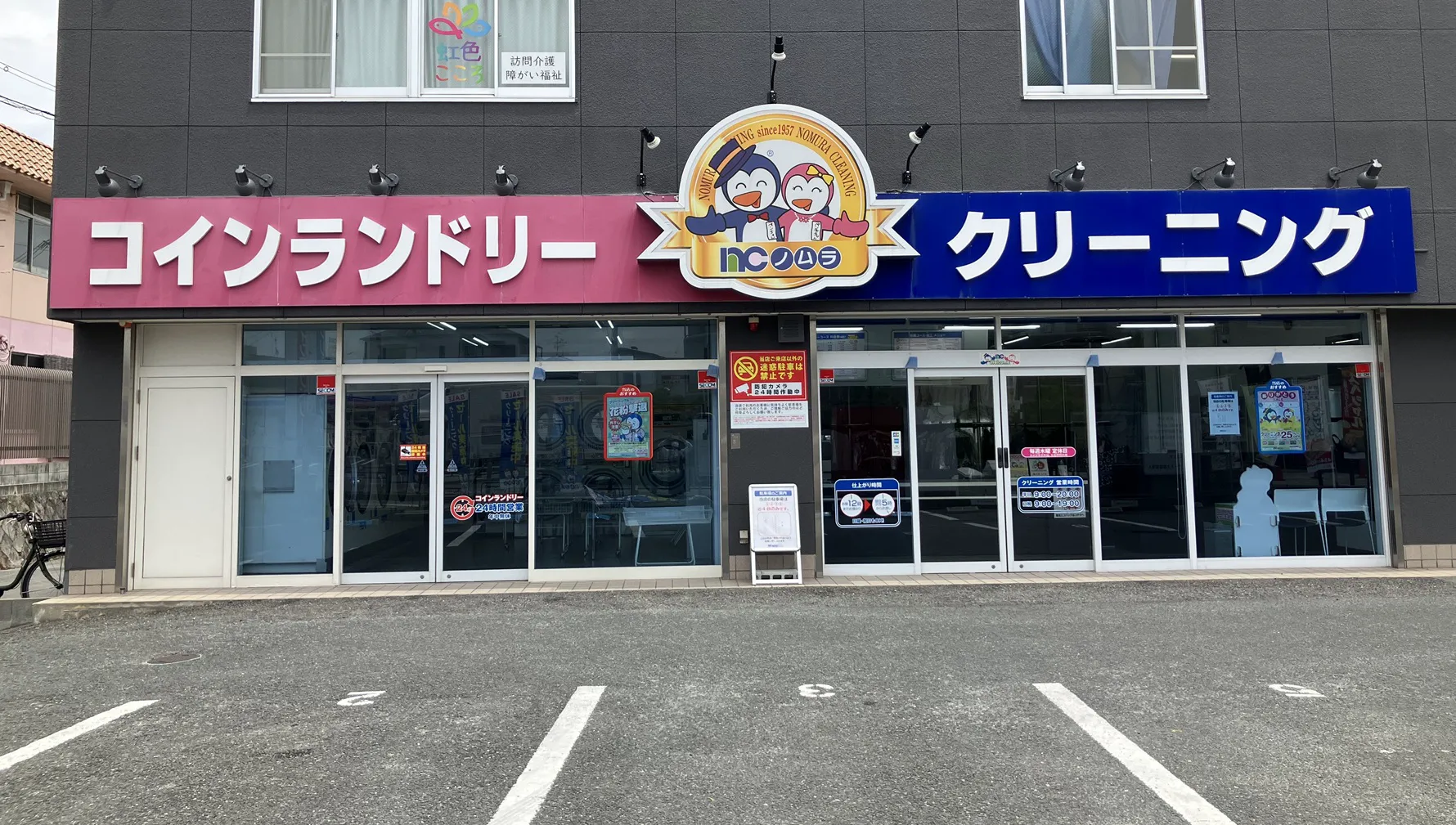 招堤店の外観写真
