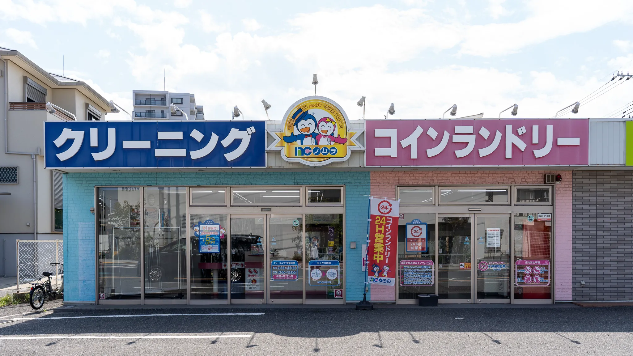 大阪府貝塚市｜コインランドリー津田北店｜コインランドリーのノムラ