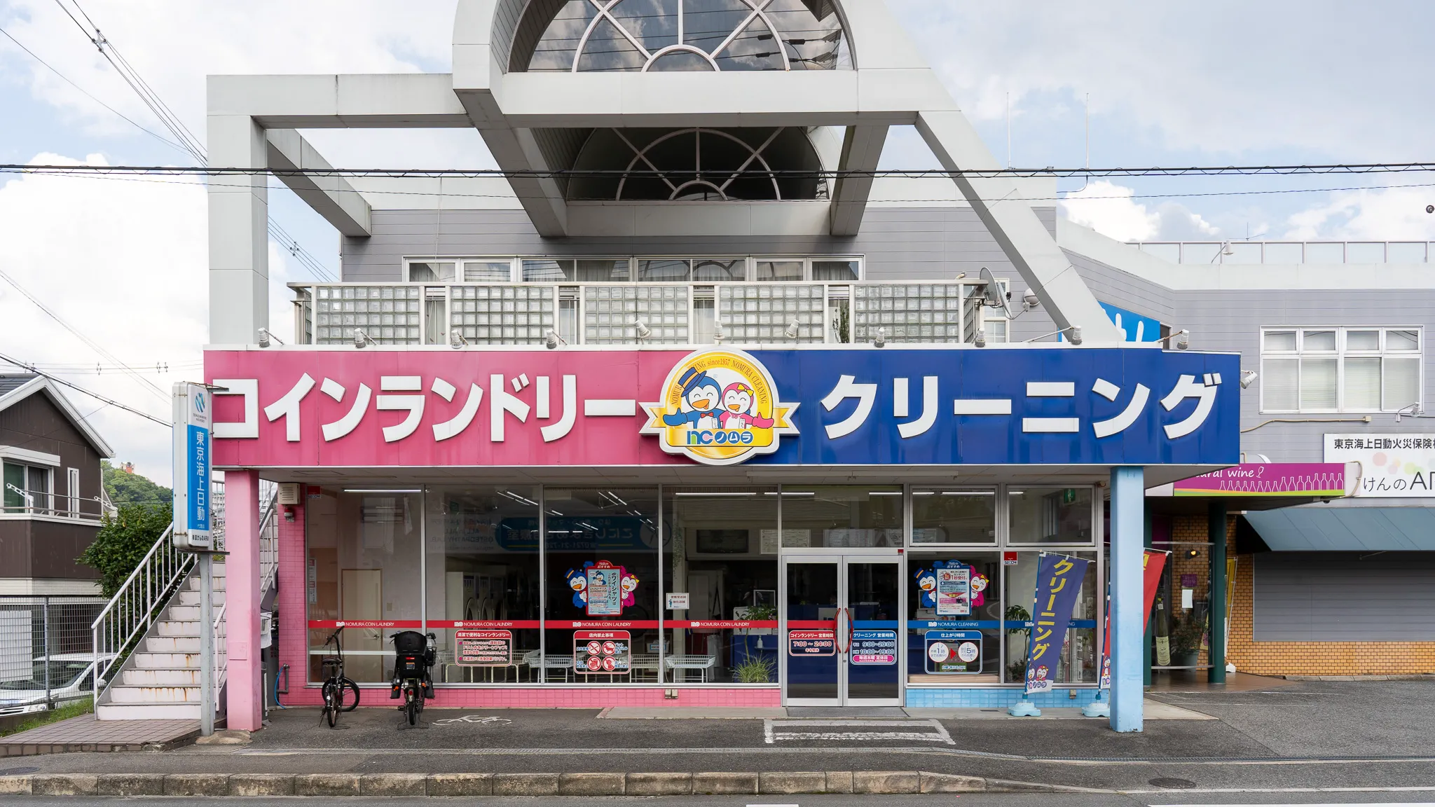 大阪府河内長野市｜コインランドリー上田店｜コインランドリーのノムラ
