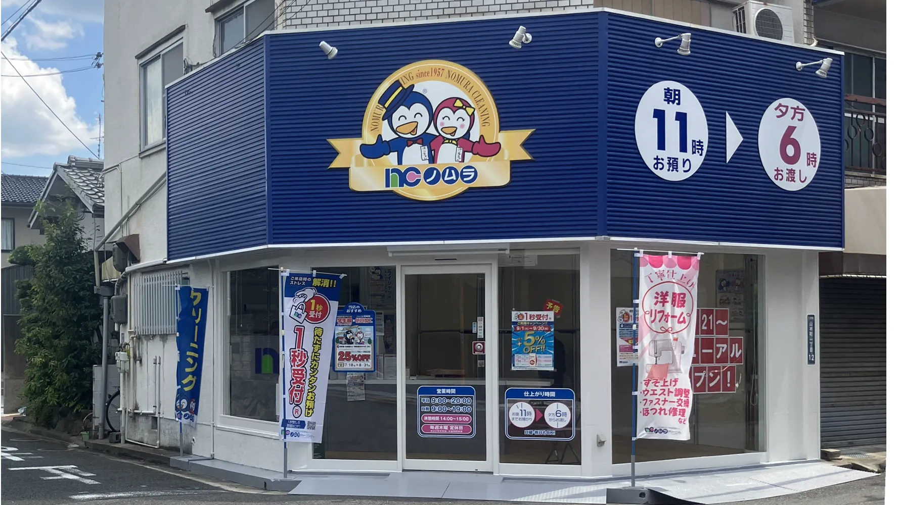 山本店の店舗外観写真
