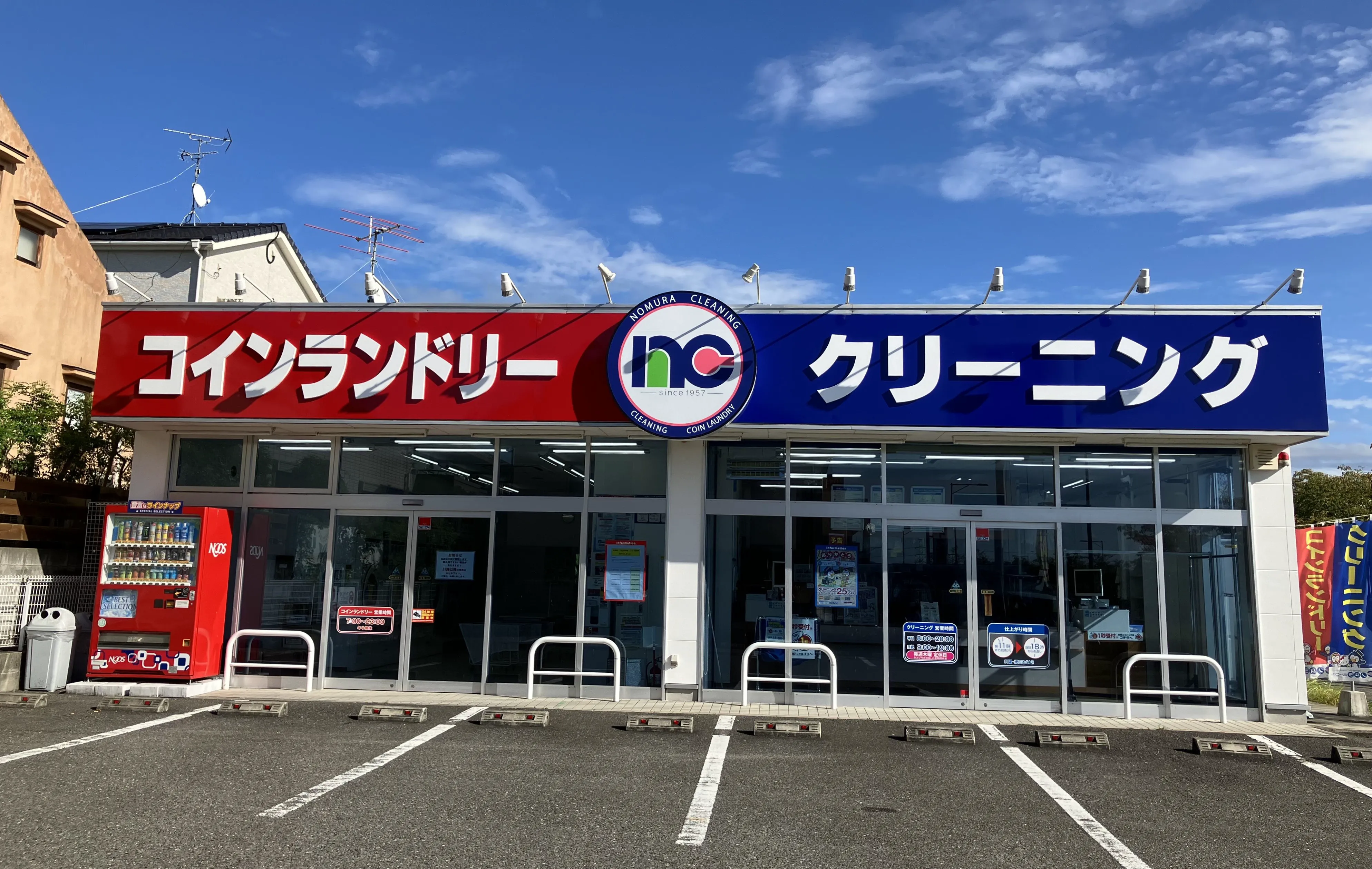 京都府木津川市｜コインランドリー木津店｜コインランドリーのノムラ