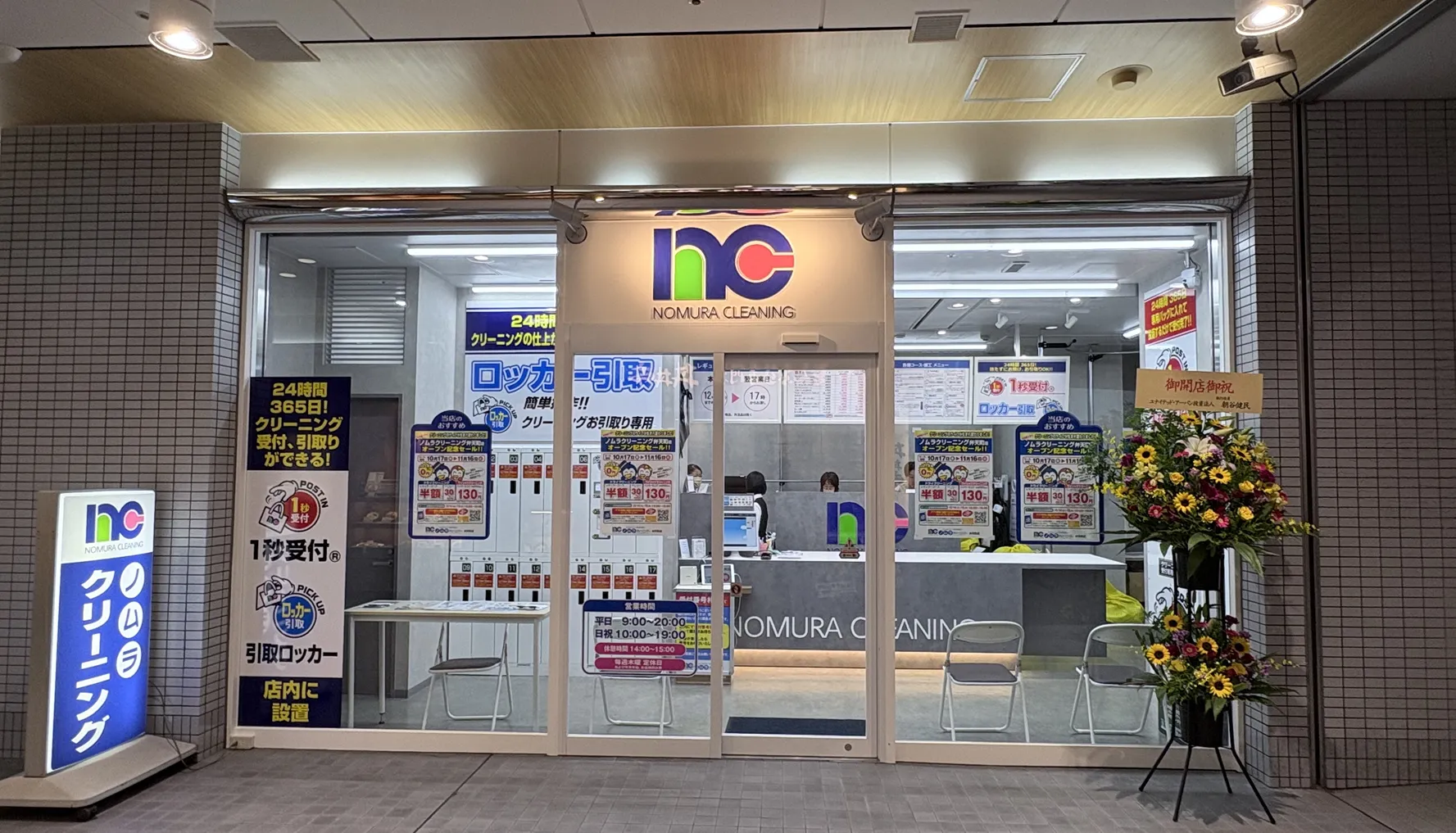 弁天町店の外観写真