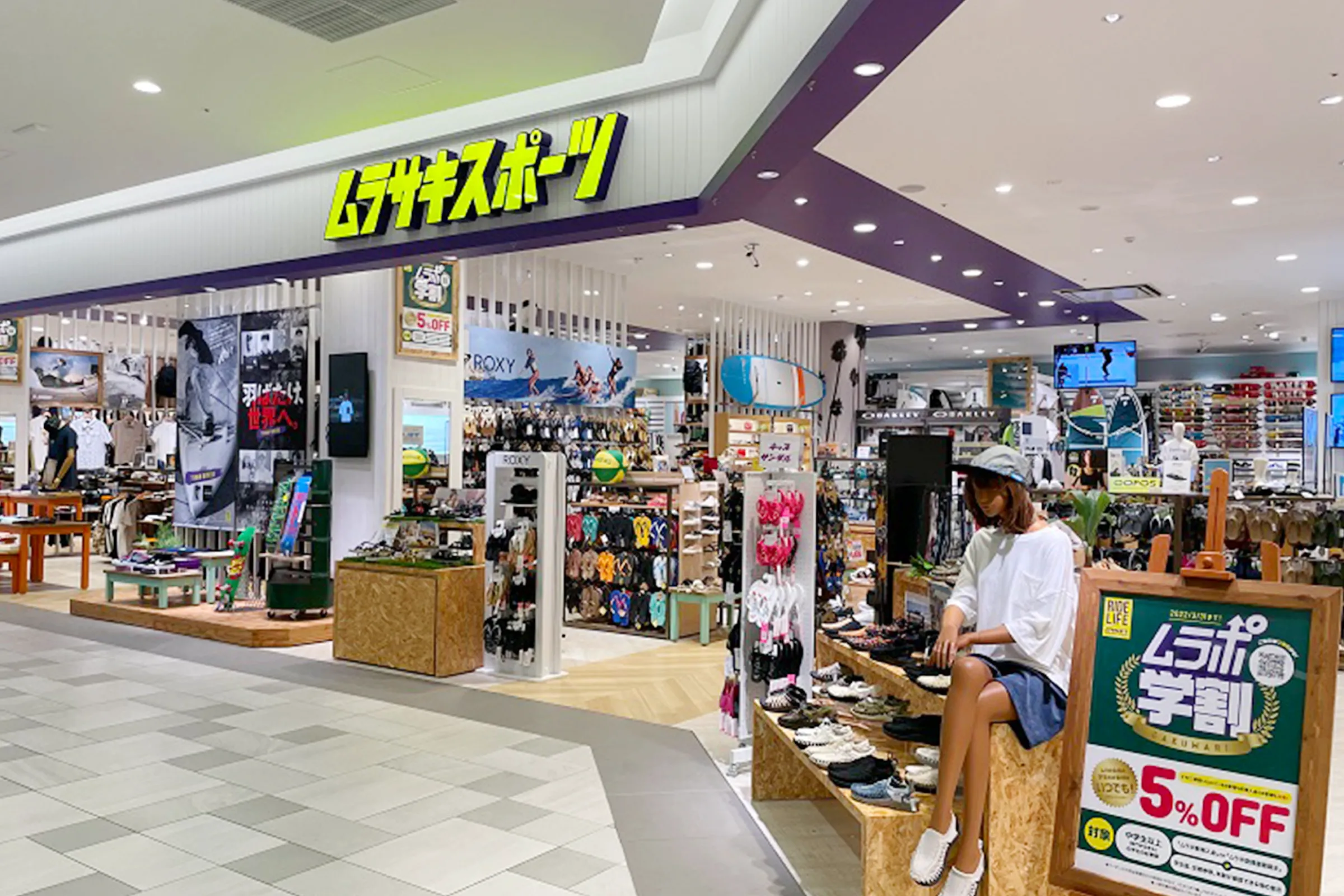 ムラサキスポーツ 浦添パルコシティ店