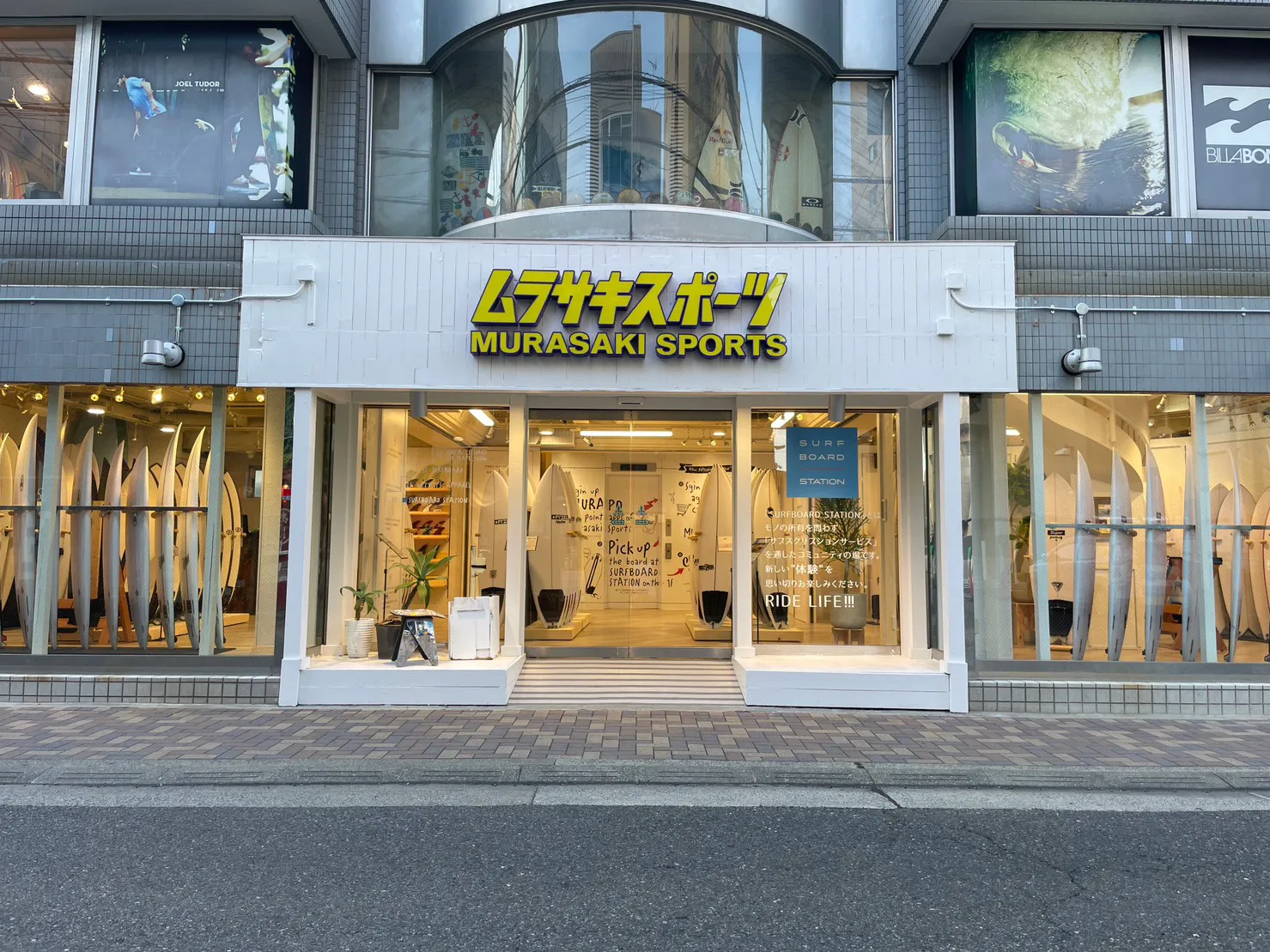ムラサキスポーツ 茅ヶ崎南口店