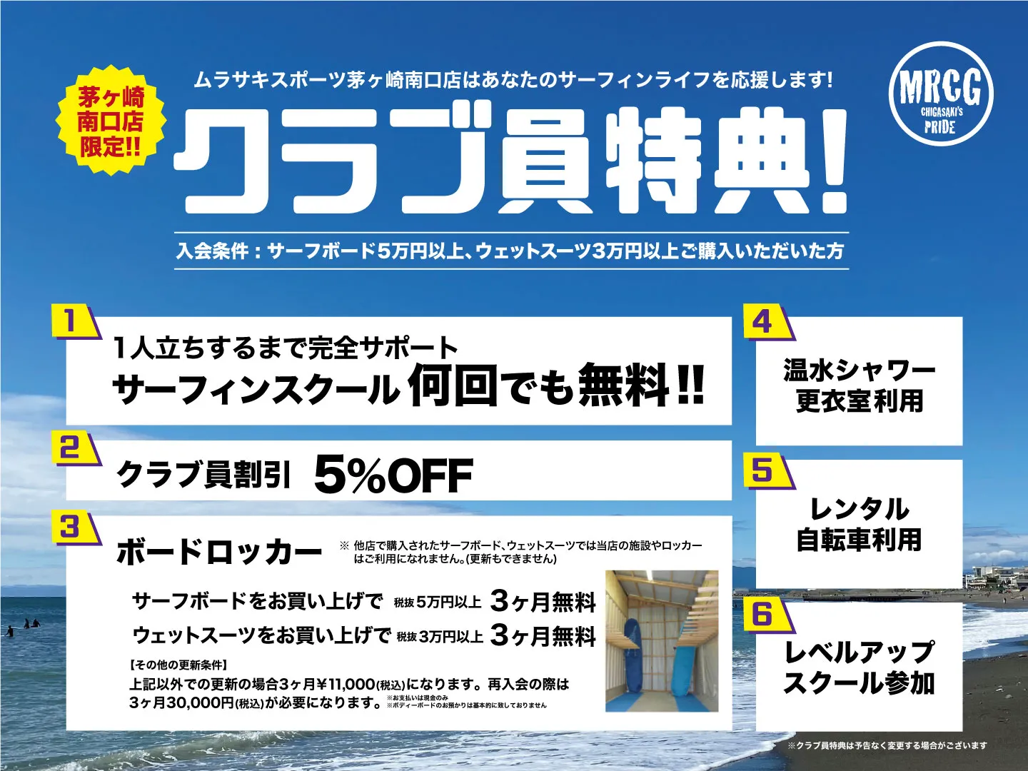 ムラサキスポーツ 茅ヶ崎南口店