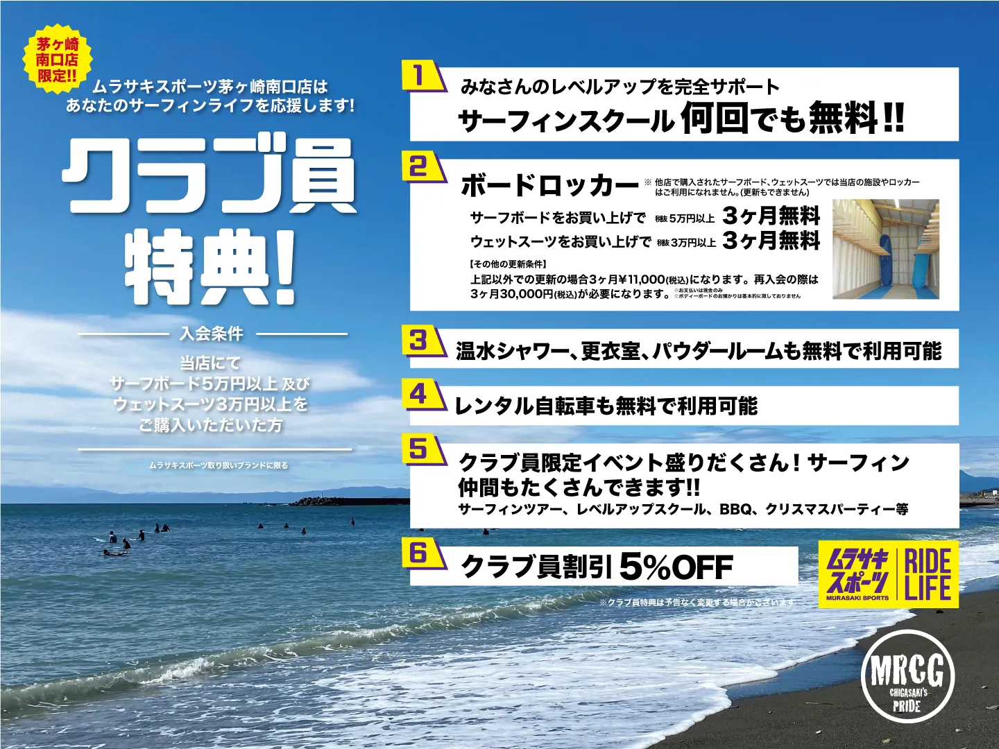 ムラサキスポーツ 茅ヶ崎南口店