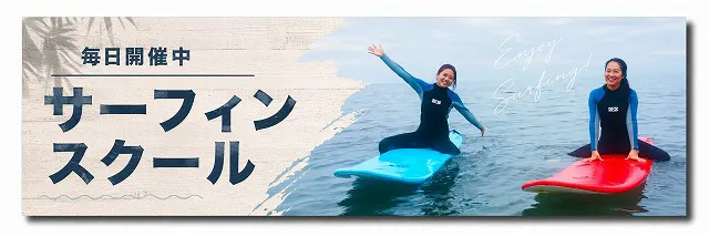 なかなかサーフィンが続かないあなた!ぜひともムラサキスポーツ茅ヶ崎南口店へ!