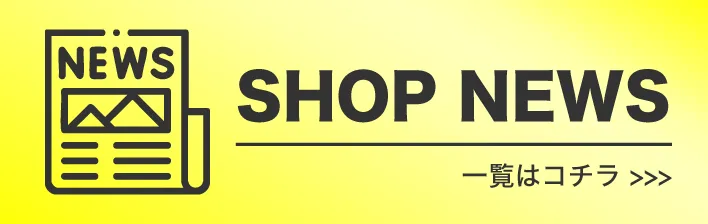 ムラサキスポーツ湘南鵠沼店|ショップニュース一覧