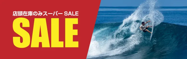 ムラサキスポーツ湘南鵠沼店|SALEサーフボードページ