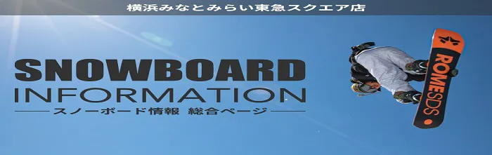 スノー総合