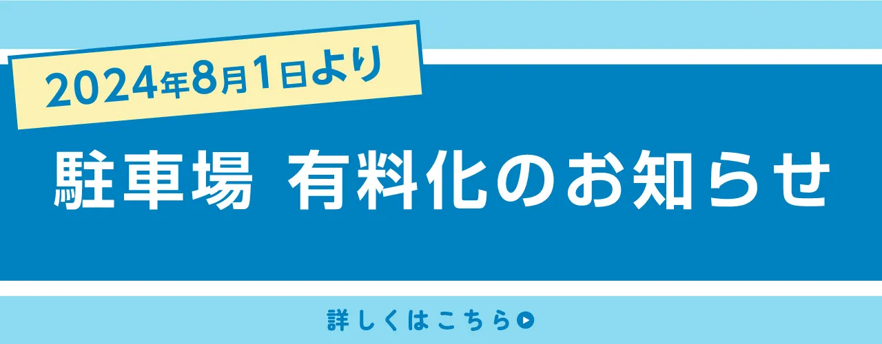 イオンモール香椎浜 | イオン九州株式会社