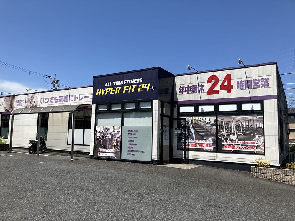 公式】HYPER FIT 24 草津かがやき通り店 | 24時間営業のトレーニングジム