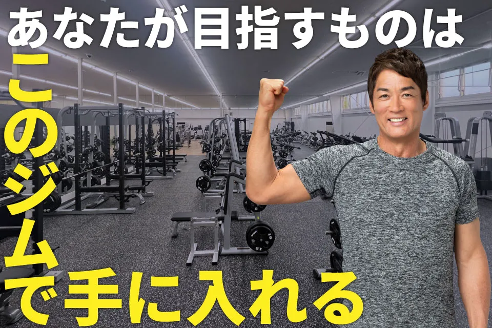 公式】HYPER FIT 24 イオンモール草津店 | 24時間営業のトレーニングジム