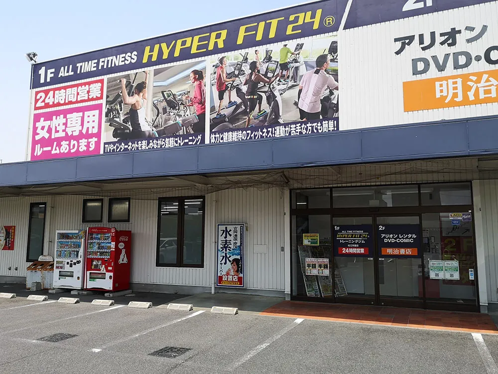 店舗外観