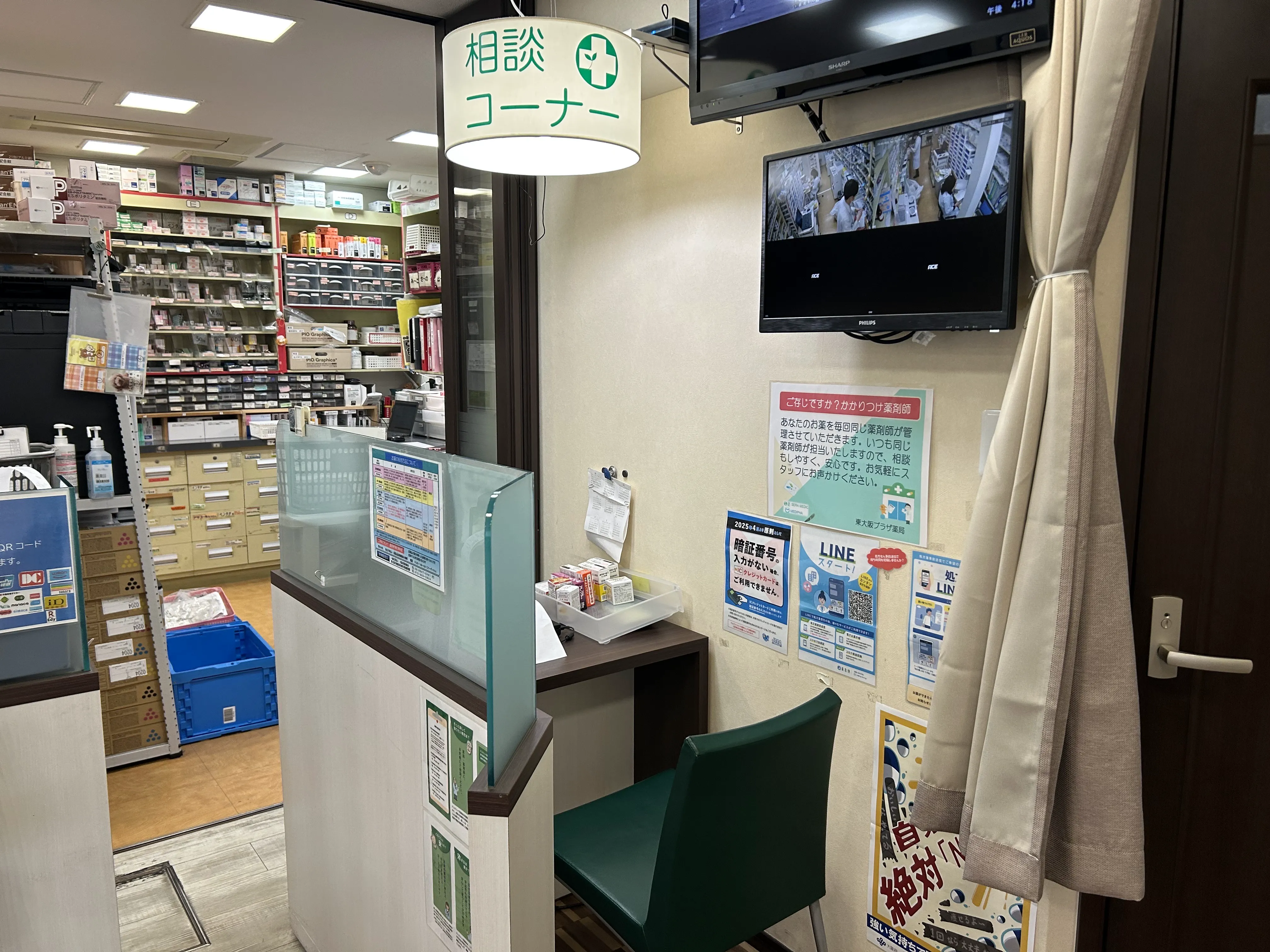 相談コーナー