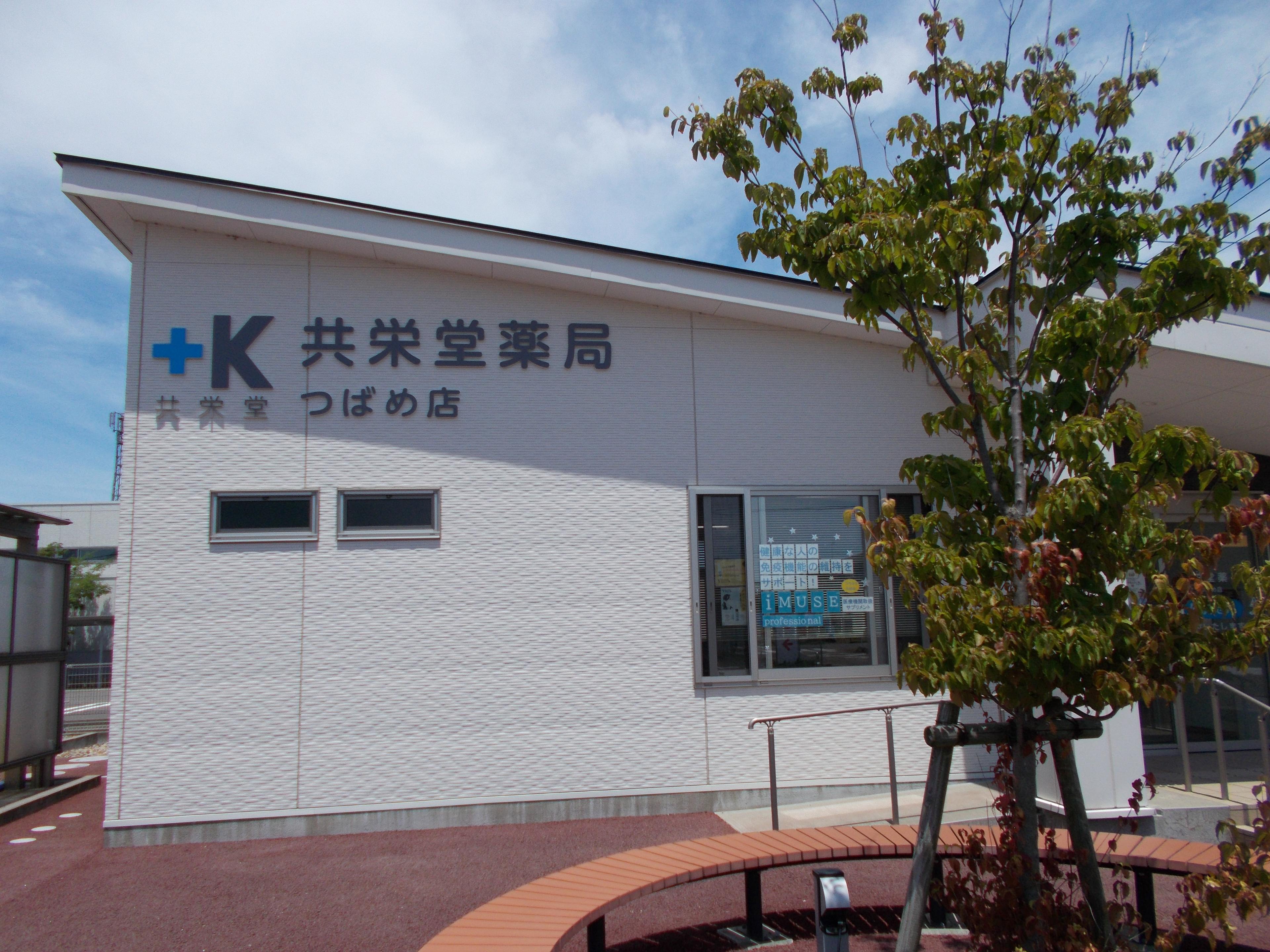 店舗外観
