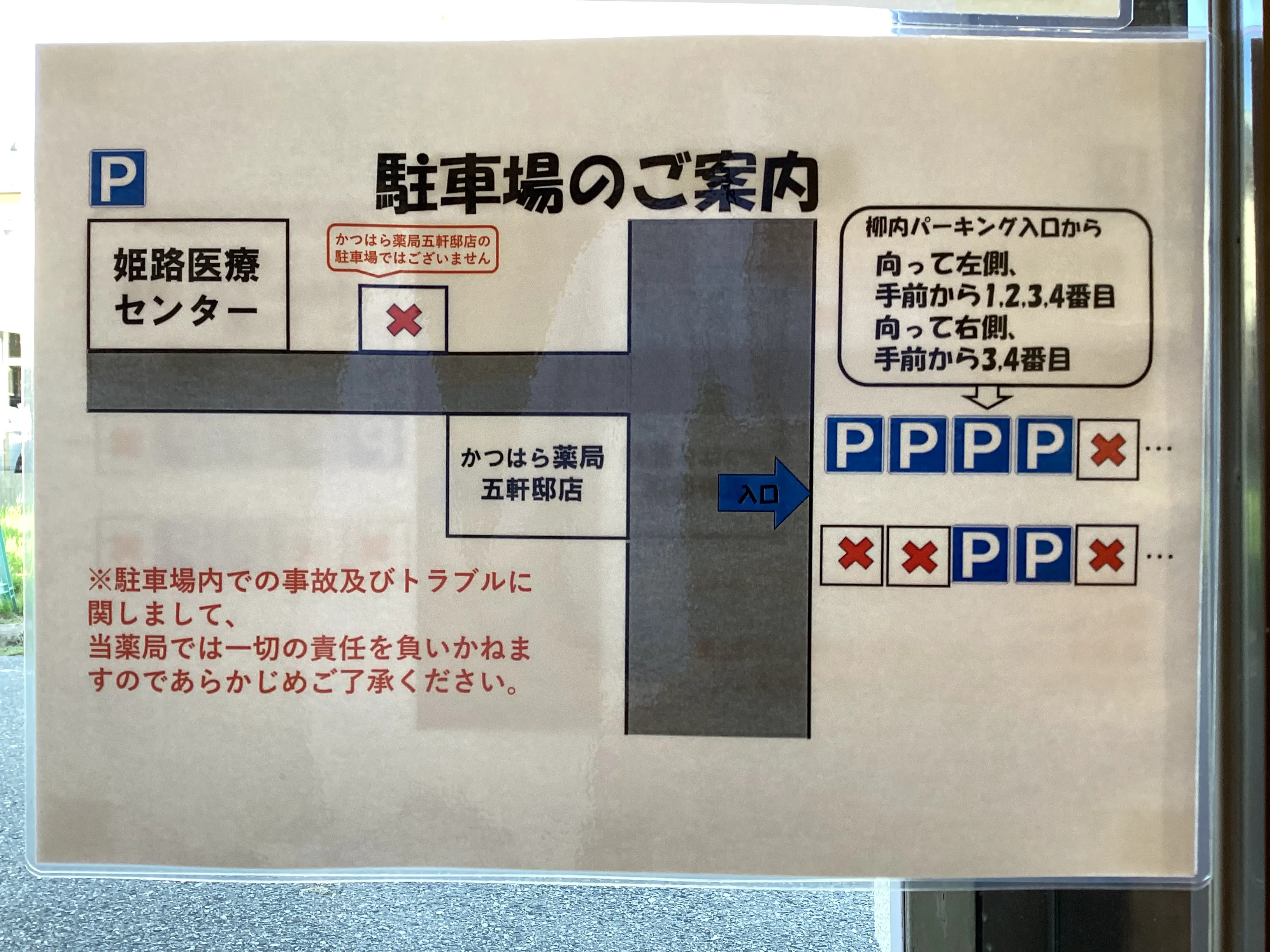 駐車場案内図