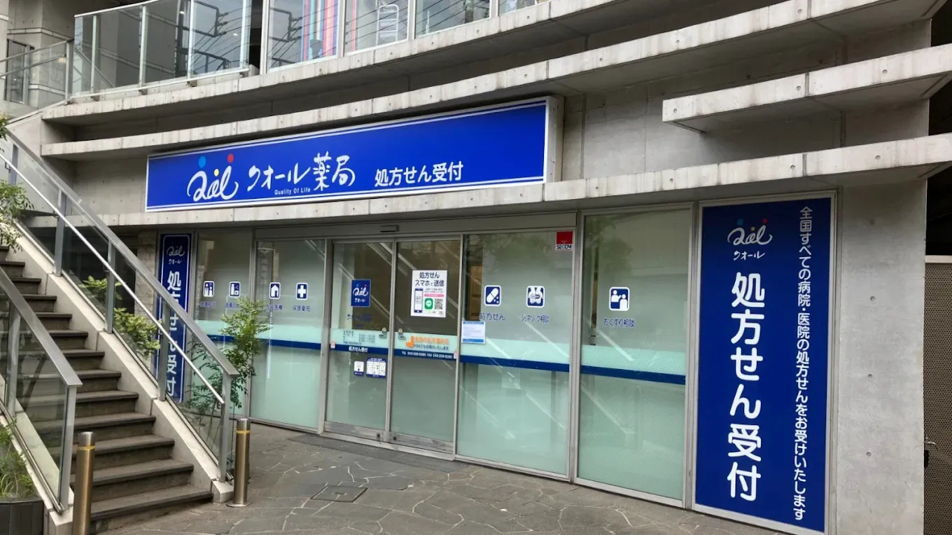 229クオール薬局稲毛店_外観