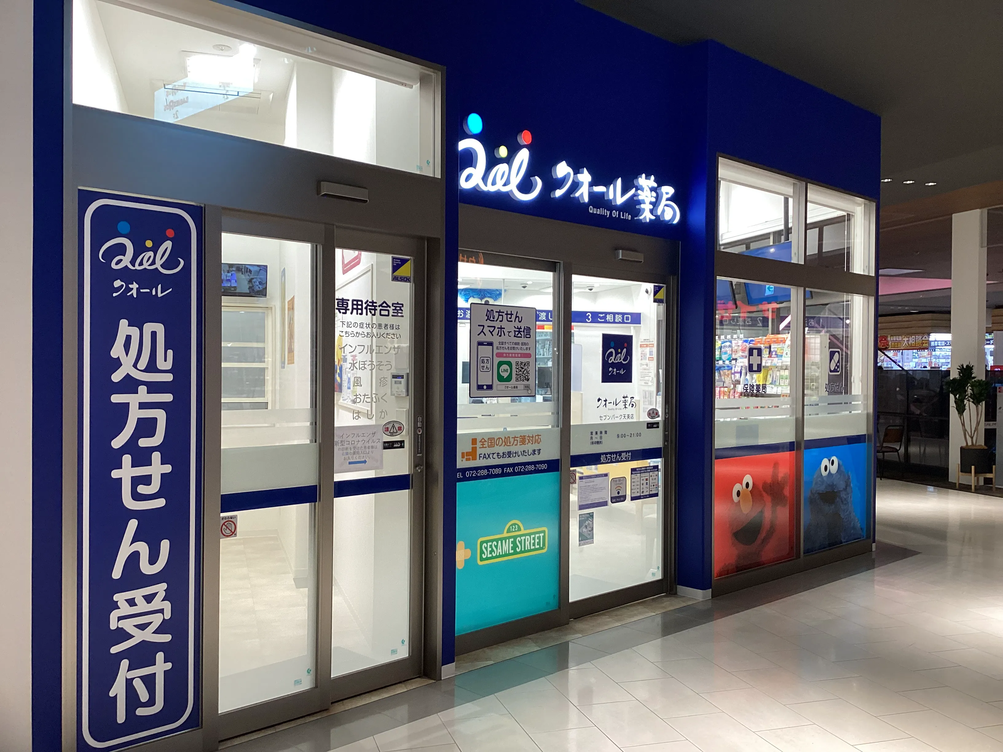 外観(入口・感染症ルーム)